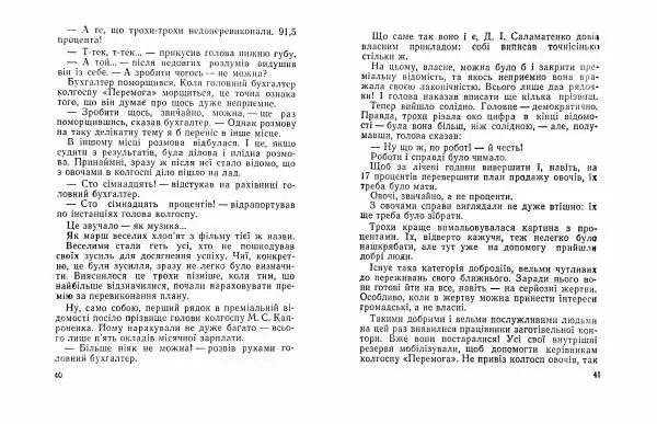 Григорій Безбородько - Таємна вечеря - Страница № 22 Григорій Безбородько - Таємна вечеря - Страница № 22