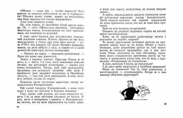 Григорій Безбородько - Таємна вечеря - Страница № 24 Григорій Безбородько - Таємна вечеря - Страница № 24