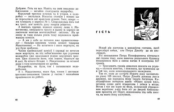 Григорій Безбородько - Таємна вечеря - Страница № 26 Григорій Безбородько - Таємна вечеря - Страница № 26