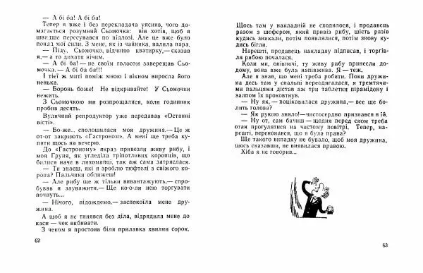 Григорій Безбородько - Таємна вечеря - Страница № 33 Григорій Безбородько - Таємна вечеря - Страница № 33