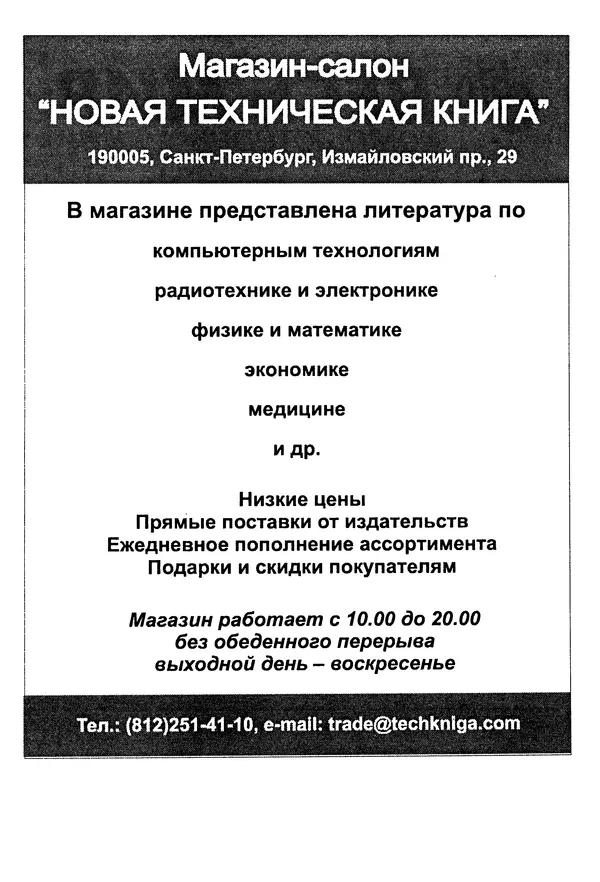 Владислав Пирогов - Ассемблер и дизассемблирование - Страница № 465