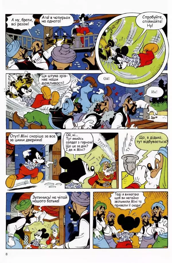 Уолт Дісней - Міккі Маус 1991 №02 - Страница № 9