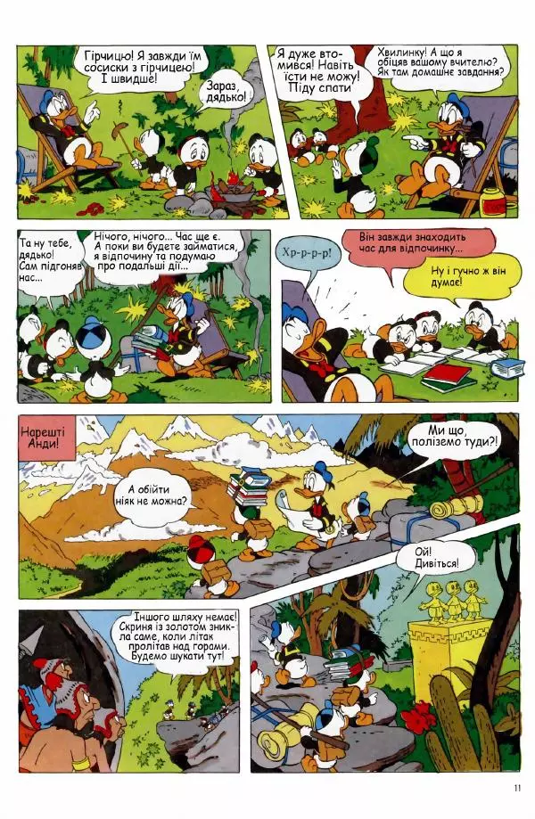 Уолт Дісней - Міккі Маус 1991 №02 - Страница № 12