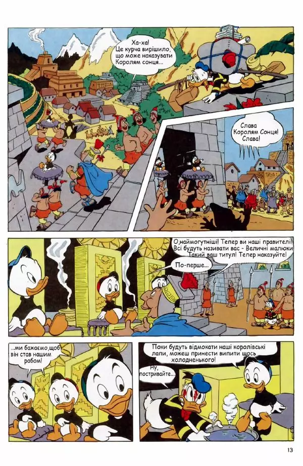 Уолт Дісней - Міккі Маус 1991 №02 - Страница № 14