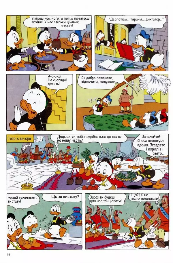 Уолт Дісней - Міккі Маус 1991 №02 - Страница № 15