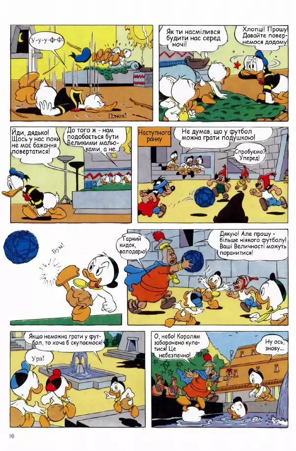 Уолт Дісней - Міккі Маус 1991 №02 - Страница № 17