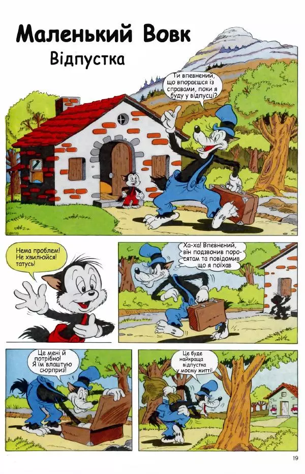 Уолт Дісней - Міккі Маус 1991 №02 - Страница № 20