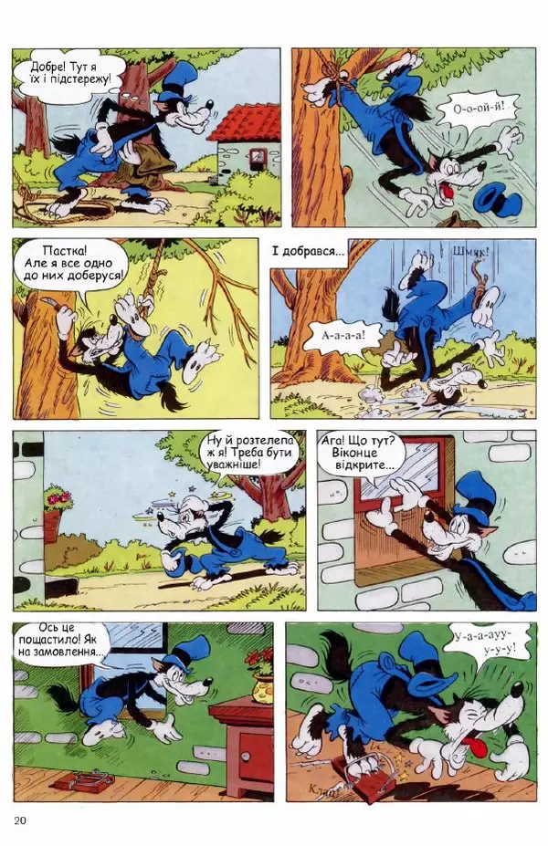 Уолт Дісней - Міккі Маус 1991 №02 - Страница № 21