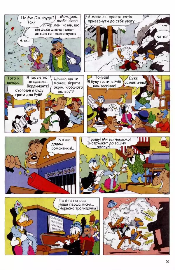 Уолт Дісней - Міккі Маус 1991 №02 - Страница № 30