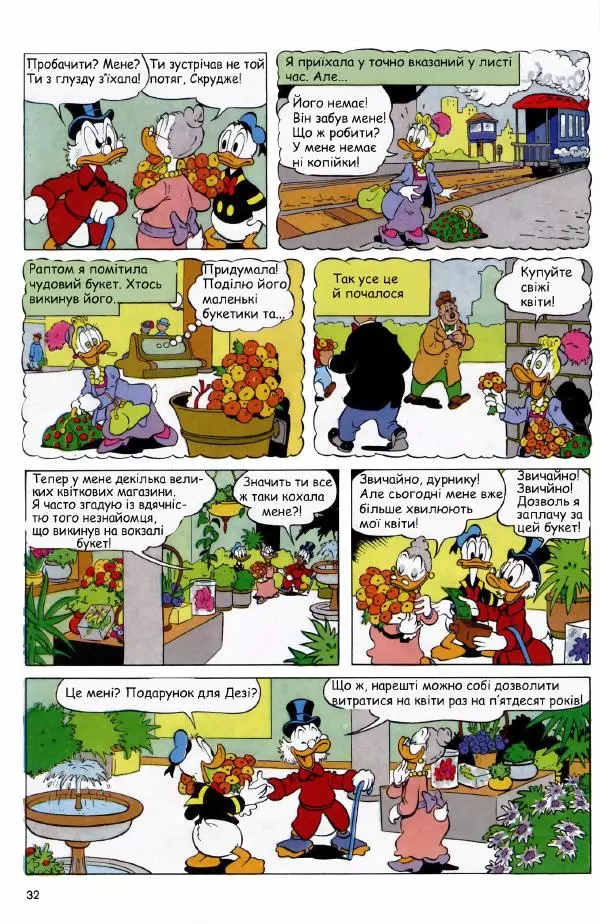 Уолт Дісней - Міккі Маус 1991 №02 - Страница № 33