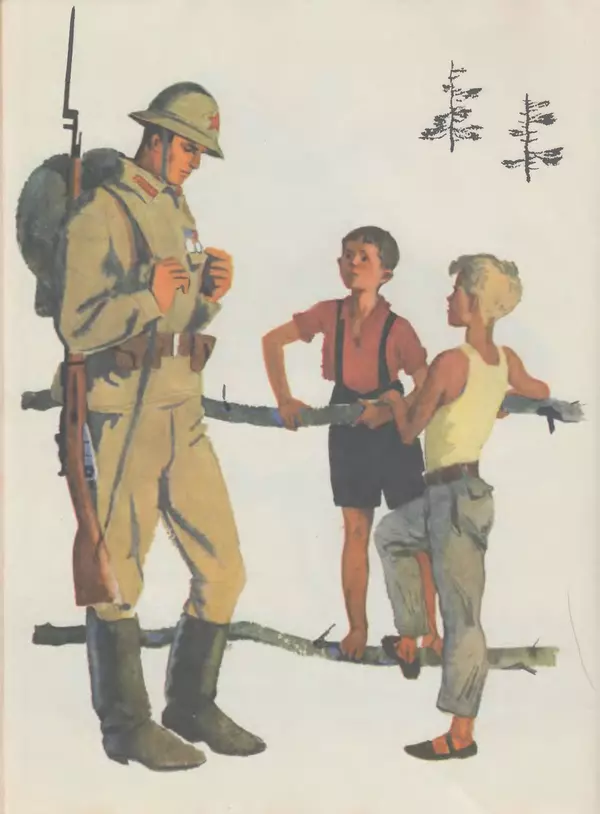 Сергей Баруздин - Шёл по улице солдат - Страница № 18