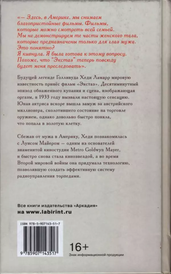 Мари Бенедикт - Одна в мужской компании - Страница № 2