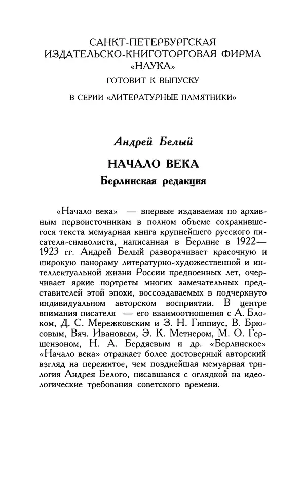 Поль Верлен - Стихотворения. Том 2 - Страница № 525