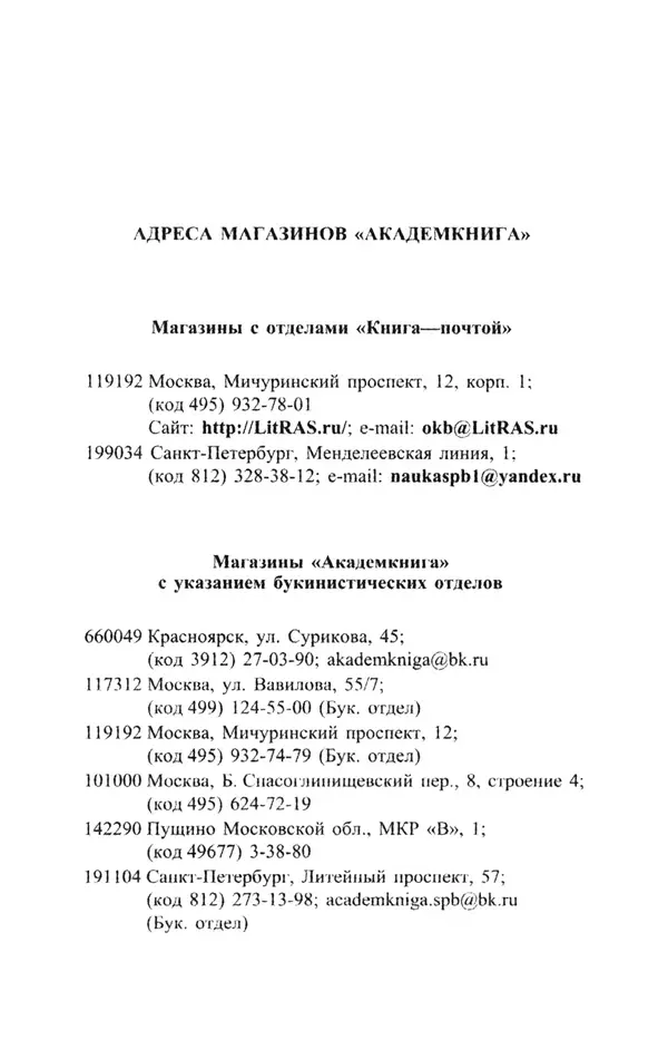 Поль Верлен - Стихотворения. Том 2 - Страница № 527