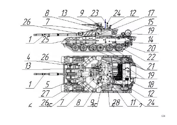  Автор неизвестен - Борьба с современными украинскими танками. Справочник гранатомётчика - Страница № 124