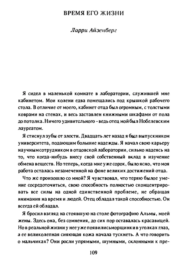 Артур Кларк - Чужая агония  - Страница № 110