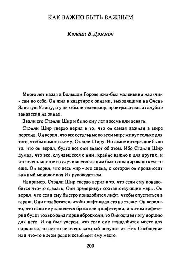 Артур Кларк - Чужая агония  - Страница № 201