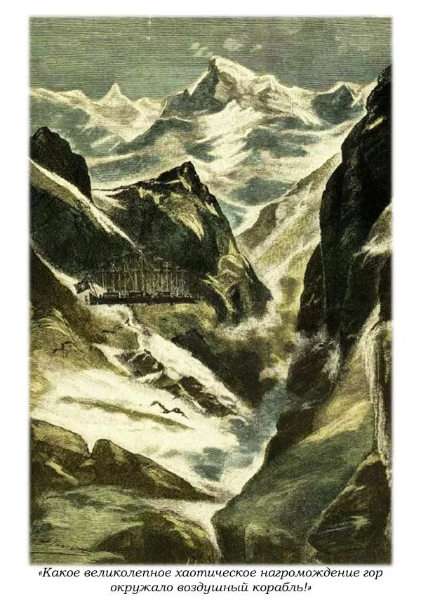 Жюль Верн - Робур-завоеватель - Страница № 167