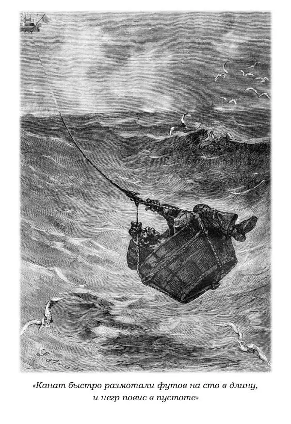 Жюль Верн - Робур-завоеватель - Страница № 186