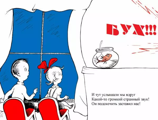  Доктор Сьюз - Кот в колпаке - Страница № 6