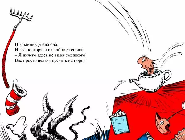  Доктор Сьюз - Кот в колпаке - Страница № 15