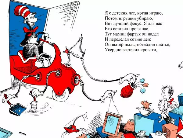  Доктор Сьюз - Кот в колпаке - Страница № 33