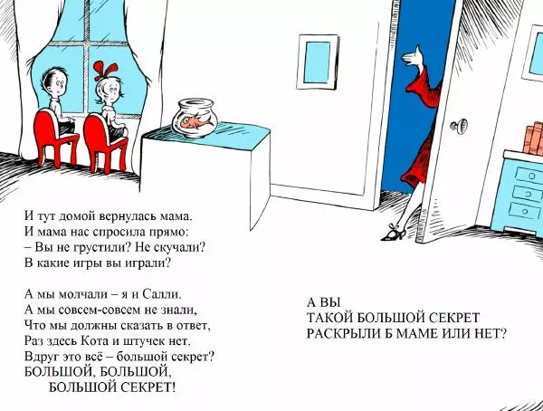  Доктор Сьюз - Кот в колпаке - Страница № 35