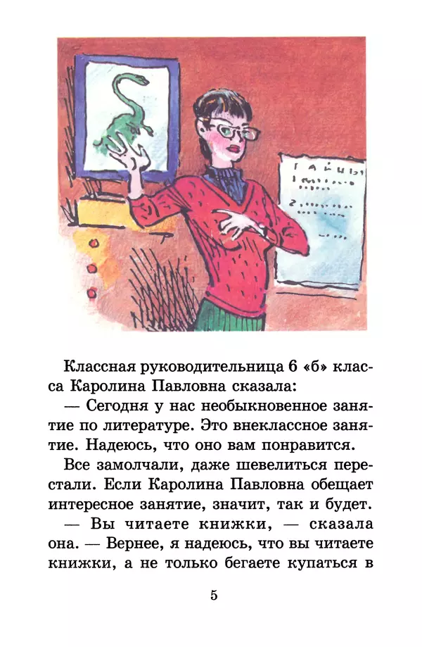 Кир Булычев - Алиса в Стране фантазий - Страница № 8