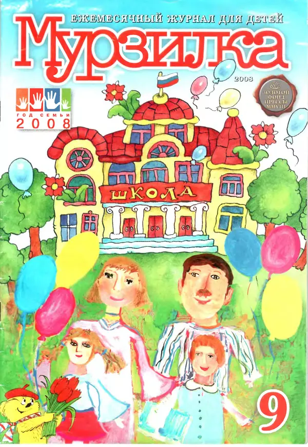 Борис Заходер - Стихи - Страница № 1