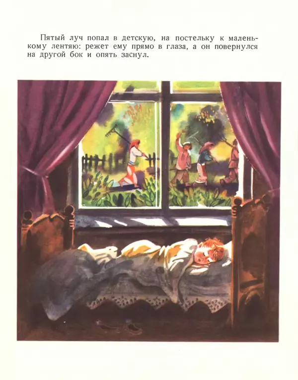 Константин Ушинский - Четыре желания. Утренние лучи - Страница № 9