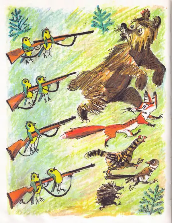 Даниил Хармс - Плих и Плюх - Страница № 28