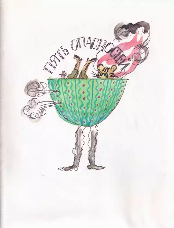 Даниил Хармс - Плих и Плюх - Страница № 35