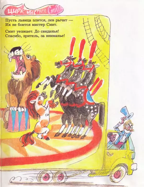 Даниил Хармс - Плих и Плюх - Страница № 41