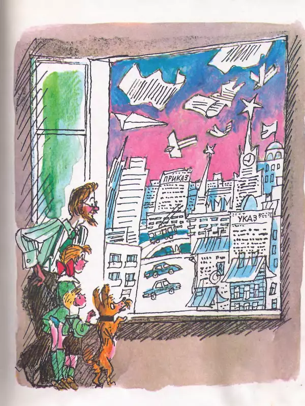 Даниил Хармс - Плих и Плюх - Страница № 55