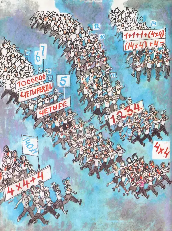 Даниил Хармс - Плих и Плюх - Страница № 8