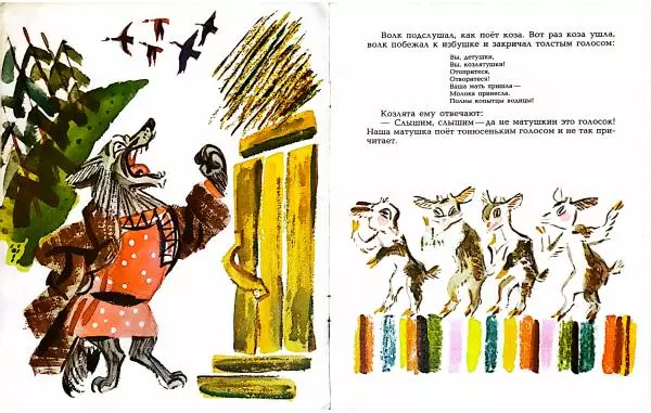 Алексей Толстой - Волк и козлята - Страница № 4