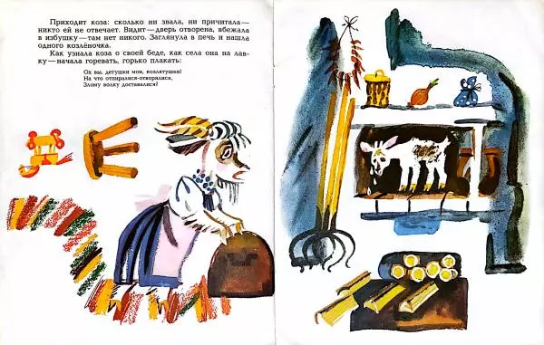 Алексей Толстой - Волк и козлята - Страница № 8