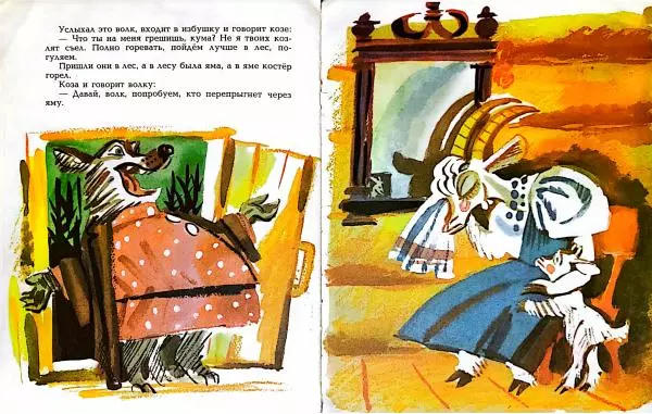 Алексей Толстой - Волк и козлята - Страница № 9