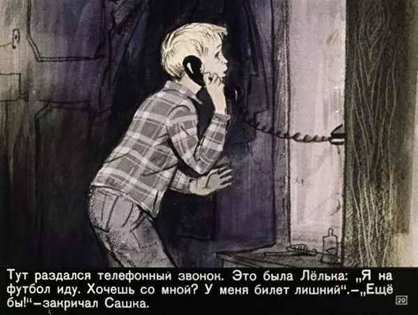 Софья Прокофьева - Здравствуй, двойка! - Страница № 23