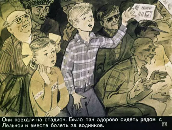 Софья Прокофьева - Здравствуй, двойка! - Страница № 25