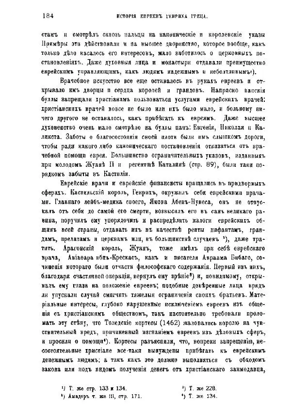 Генрих Грец -<!--p--><!--p--><!--p--><!--p--><!--p--><!--p--><!--p--><!--p--><!--p--><!--p--><!--p--><!--p--><!--p--><!--p--><!--p--><!--p--><!--p--><!--p--><!--p--><!--p--><!--p--><!--p--><!--p--><!--p--><!--p--><!--p--><!--p--><!--p--><!--p--><!--p--><!--p--><!--p--><!--p--><!--p--><!--p--><!--p--><!--p--><!--p--><!--p--><!--p--><!--p--><!--p--><!--p--><!--p--><!--p--><!--p--><!--p--><!--p--><!--p--><!--p--><!--p--><!--p--><!--p--><!--p--><!--p--><!--p--><!--p--><!--p--><!--p--><!--p--><!--p--><!--p--><!--p--><!--p--><!--p--><!--p--><!--p--><!--p--><!--p--><!--p--><!--p--><!--p--><!--p--><!--p--><!--p--><!--p--><!--p--><!--p--><!--p--><!--p--><!--p--><!--p--><!--p--><!--p--><!--p--><!--p--><!--p--><!--p--><!--p--><!--p--><!--p--><!--p--><!--p--><!--p--><!--p--><!--p--><!--p--><!--p--><!--p--><!--p--><!--p--><!--p--><!--p--><!--p--><!--p--><!--p--><!--p--><!--p--><!--p--><!--p--><!--p--><!--p--><!--p--><!--p--><!--p--><!--p--><!--p--><!--p--><!--p--><!--p--><!--p--><!--p--><!--p--><!--p--><!--p--><!--p--><!--p--><!--p--><!--p--><!--p--><!--p--><!--p--><!--p--><!--p--><!--p--><!--p--><!--p--><!--p--><!--p--><!--p--><!--p--><!--p--><!--p--><!--p--><!--p--><!--p--><!--p--><!--p--><!--p--><!--p--><!--p--><!--p--><!--p--><!--p--><!--p--><!--p--><!--p--><!--p--><!--p--><!--p--><!--p--><!--p--><!--p--><!--p--><!--p--><!--p--><!--p--><!--p--><!--p--><!--p--><!--p--><!--p--><!--p--><!--p--><!--p--><!--p--><!--p--><!--p--><!--p--><!--p--><!--p--><!--p-->История евреев от древнейших времен до настоящего. Том 9 - Страница № 182