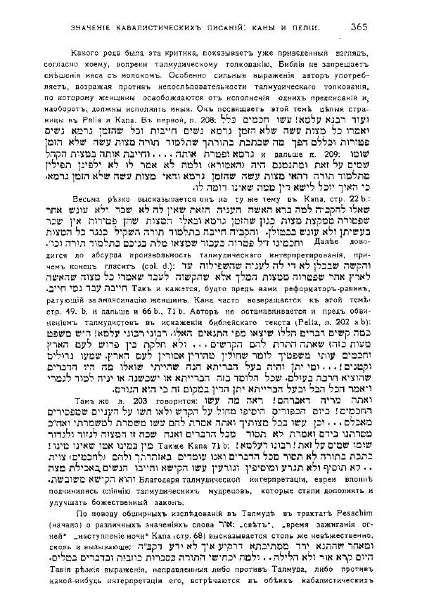 Генрих Грец - История евреев от древнейших времен до<!--p--><!--p--><!--p--><!--p--><!--p--><!--p--><!--p--><!--p--><!--p--><!--p--><!--p--><!--p--><!--p--><!--p--><!--p--><!--p--><!--p--><!--p--><!--p--><!--p--><!--p--><!--p--><!--p--><!--p--><!--p--><!--p--><!--p--><!--p--><!--p--><!--p--><!--p--><!--p--><!--p--><!--p--><!--p--><!--p--><!--p--><!--p--><!--p--><!--p--><!--p--><!--p--><!--p--><!--p--><!--p--><!--p--><!--p--><!--p--><!--p--><!--p--><!--p--><!--p--><!--p--><!--p--><!--p--><!--p--><!--p--><!--p--><!--p--><!--p--><!--p--><!--p--><!--p--><!--p--><!--p--><!--p--><!--p--><!--p--><!--p--><!--p--><!--p--><!--p--><!--p--><!--p--><!--p--><!--p--><!--p--><!--p--><!--p--><!--p--><!--p--><!--p--><!--p--><!--p--><!--p--><!--p--><!--p--><!--p--><!--p--><!--p--><!--p--><!--p--><!--p--><!--p--><!--p--><!--p--><!--p--><!--p--><!--p--><!--p--><!--p--><!--p--><!--p--><!--p--><!--p--><!--p--><!--p--><!--p--><!--p--><!--p--><!--p--><!--p--><!--p--><!--p--><!--p--><!--p--><!--p--><!--p--><!--p--><!--p--><!--p--><!--p--><!--p--><!--p--><!--p--><!--p--><!--p--><!--p--><!--p--><!--p--><!--p--><!--p--><!--p--><!--p--><!--p--><!--p--><!--p--><!--p--><!--p--><!--p--><!--p--><!--p--><!--p--><!--p--><!--p--><!--p--><!--p--><!--p--><!--p--><!--p--><!--p--><!--p--><!--p--><!--p--><!--p--><!--p--><!--p--><!--p--><!--p--><!--p--><!--p--><!--p--><!--p--><!--p--><!--p--><!--p--><!--p--><!--p--><!--p--><!--p--><!--p--><!--p--><!--p--><!--p--><!--p--><!--p--><!--p--><!--p--><!--p--><!--p--><!--p-->настоящего. Том 9 - Страница № 363