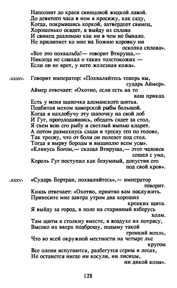 Осип Мандельштам - Собрание сочинений в 4 томах. Том 2 - Страница № 130