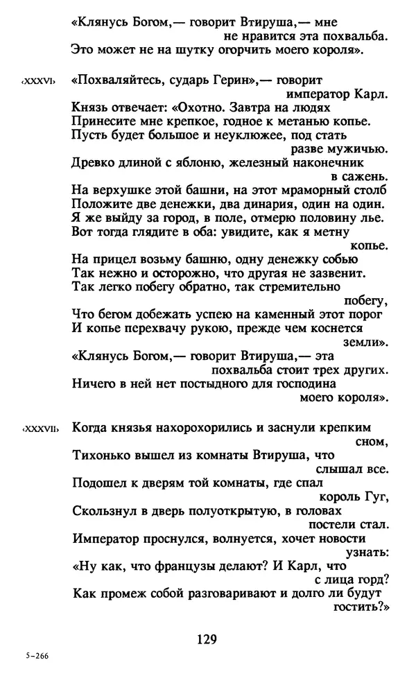 Осип Мандельштам - Собрание сочинений в 4 томах. Том 2 - Страница № 131