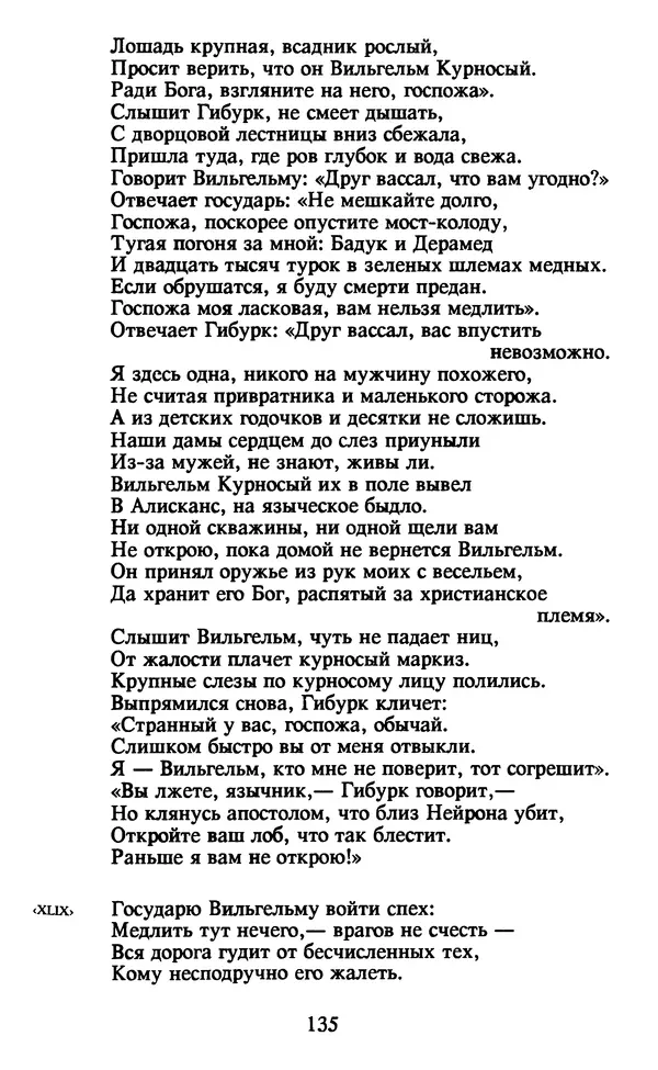 Осип Мандельштам - Собрание сочинений в 4 томах. Том 2 - Страница № 137