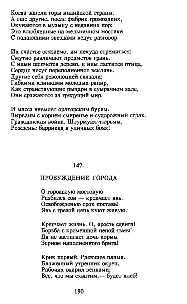 Осип Мандельштам - Собрание сочинений в 4 томах. Том 2 - Страница № 192