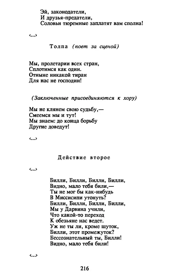 Осип Мандельштам - Собрание сочинений в 4 томах.<!--p--><!--p--><!--p--><!--p--><!--p--><!--p--><!--p--><!--p--><!--p--><!--p--><!--p--><!--p--><!--p--><!--p--><!--p--><!--p--><!--p--><!--p--><!--p--><!--p--><!--p--><!--p--><!--p--><!--p--><!--p--><!--p--><!--p--><!--p--><!--p--><!--p--><!--p--><!--p--><!--p--><!--p--><!--p--><!--p--><!--p--><!--p--><!--p--><!--p--><!--p--><!--p--><!--p--><!--p--><!--p--><!--p--><!--p--><!--p--><!--p--><!--p--><!--p--><!--p--><!--p--><!--p--><!--p--><!--p--><!--p--><!--p--><!--p--><!--p--><!--p--><!--p--><!--p--><!--p--><!--p--><!--p--><!--p--><!--p--><!--p--><!--p--><!--p--><!--p--><!--p--><!--p--><!--p--><!--p--><!--p--><!--p--><!--p--><!--p--><!--p--><!--p--><!--p--><!--p--><!--p--><!--p--><!--p--><!--p--><!--p--><!--p--><!--p--><!--p--><!--p--><!--p--><!--p--><!--p--><!--p--><!--p--><!--p--><!--p--><!--p--><!--p--><!--p--><!--p--><!--p--><!--p--><!--p--><!--p--><!--p--><!--p--><!--p--><!--p--><!--p--><!--p--><!--p--><!--p--><!--p--><!--p--><!--p--><!--p--><!--p--><!--p--><!--p--><!--p--><!--p--><!--p--><!--p--><!--p--><!--p--><!--p--><!--p--><!--p--><!--p--><!--p--><!--p--><!--p--><!--p--><!--p--><!--p--><!--p--><!--p--><!--p--><!--p--><!--p--><!--p--><!--p--><!--p--><!--p--><!--p--><!--p--><!--p--><!--p--><!--p--><!--p--><!--p--><!--p--><!--p--><!--p--><!--p--><!--p--><!--p--><!--p--><!--p--><!--p--><!--p--><!--p--><!--p--><!--p--><!--p--><!--p--><!--p--><!--p--><!--p--><!--p--><!--p--><!--p--><!--p--><!--p--><!--p--><!--p--><!--p--><!--p--><!--p--><!--p--><!--p--><!--p--><!--p--><!--p--><!--p--><!--p--><!--p--><!--p--><!--p--><!--p--><!--p--><!--p--><!--p--><!--p--><!--p--><!--p--><!--p--><!--p--><!--p--><!--p--><!--p--><!--p--><!--p--><!--p--><!--p--><!--p--><!--p--><!--p--><!--p--><!--p--><!--p--><!--p--><!--p--><!--p-->Том 2 - Страница № 218