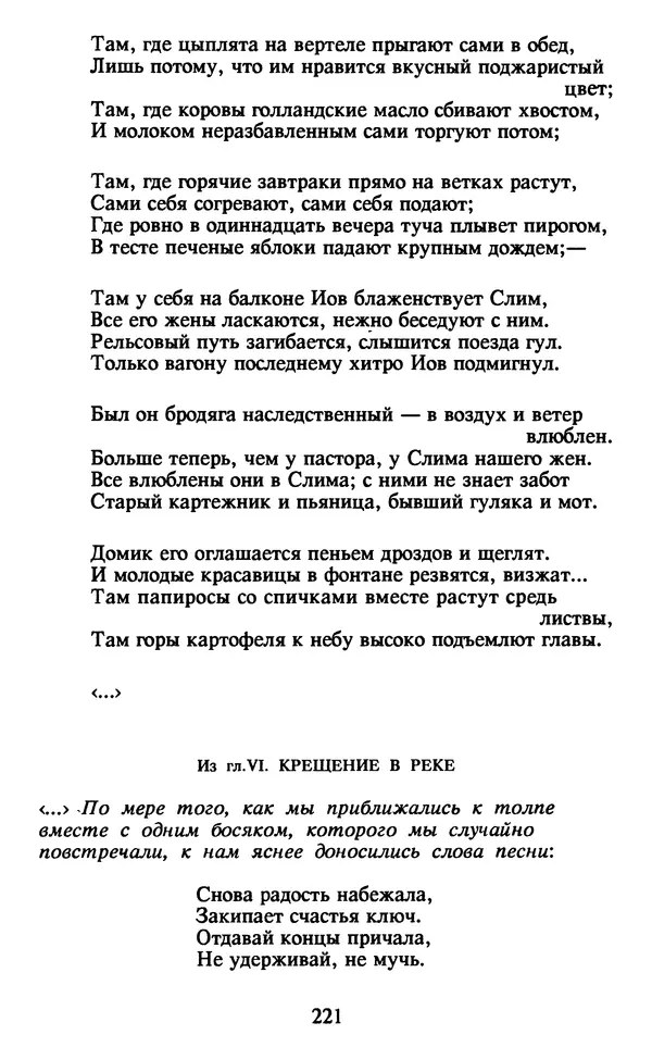 Осип Мандельштам - Собрание сочинений в 4 томах. Том 2 - Страница № 223