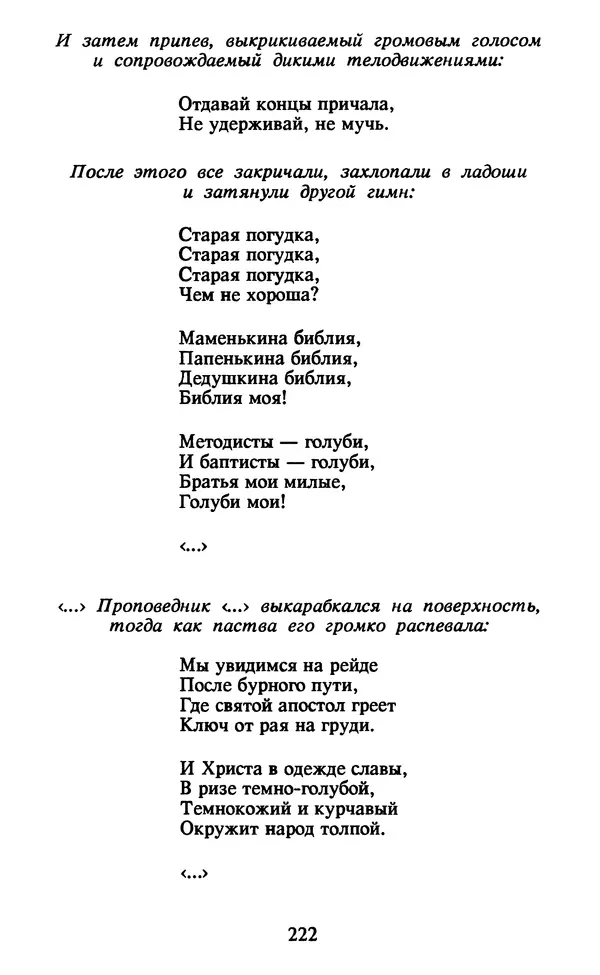 Осип Мандельштам - Собрание сочинений в 4 томах. Том 2 - Страница № 224