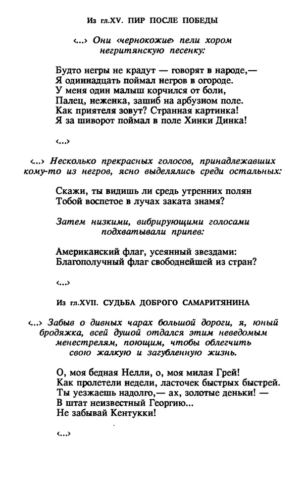 Осип Мандельштам - Собрание сочинений в 4 томах. Том 2 - Страница № 226